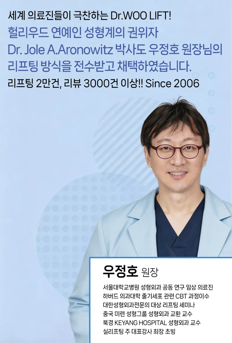 Apgujeong Miracle Clinic