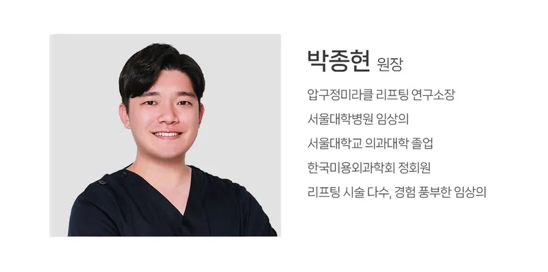 Apgujeong Miracle Clinic