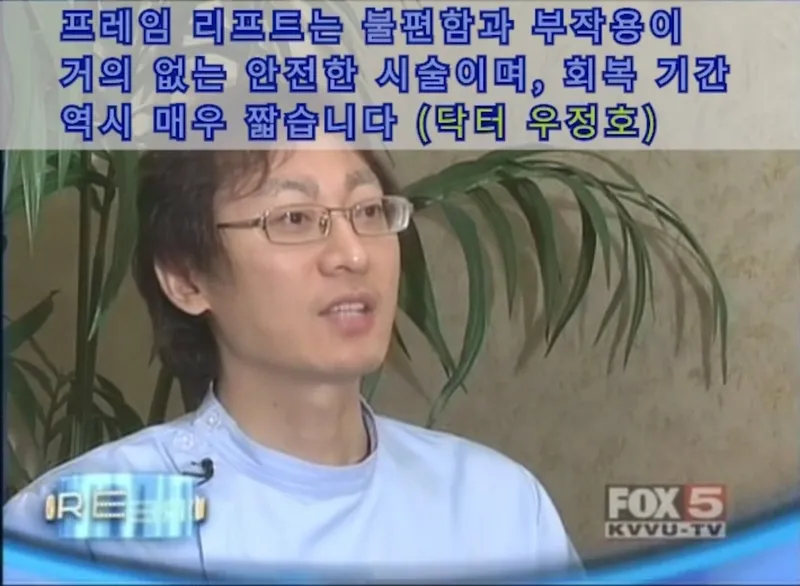 Apgujeong Miracle Clinic