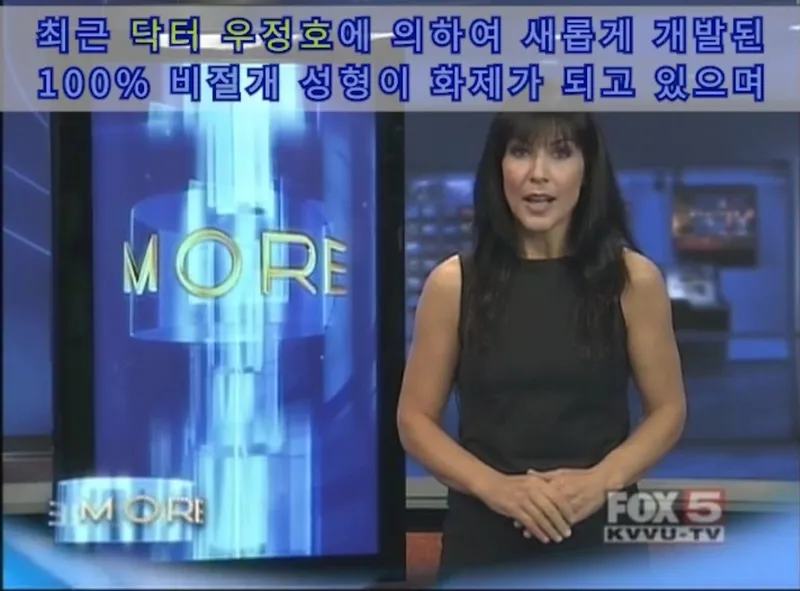 Apgujeong Miracle Clinic