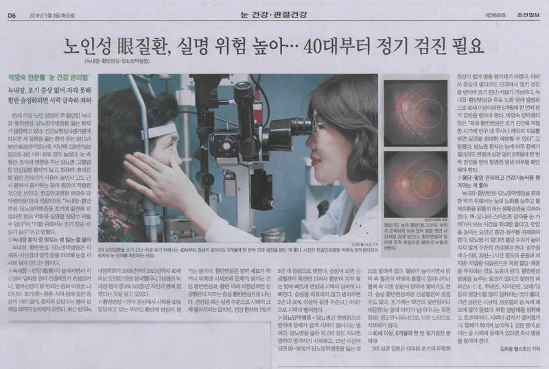 Cheongdam Hanbit Eye Clinic
