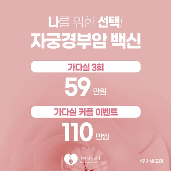 Lee San Obstetrics and Gynecology Clinic