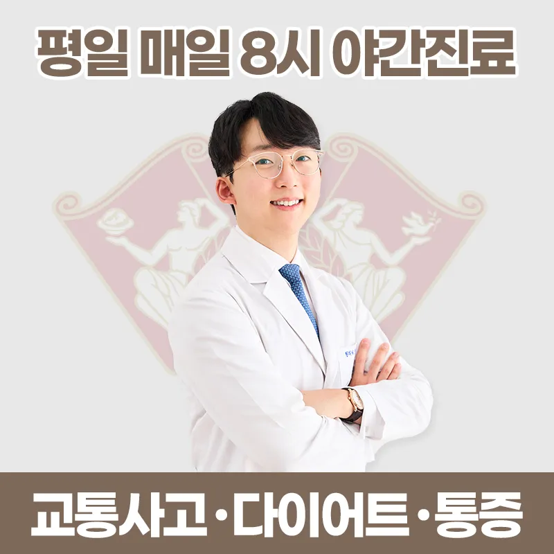 Yeollin Gyeonghui Korean Medicine Clinic