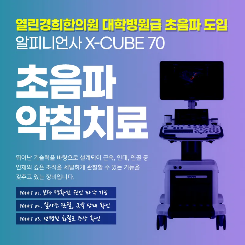 Yeollin Gyeonghui Korean Medicine Clinic