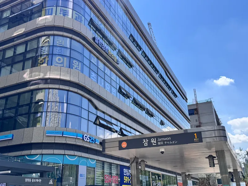 Yeollin Gyeonghui Korean Medicine Clinic