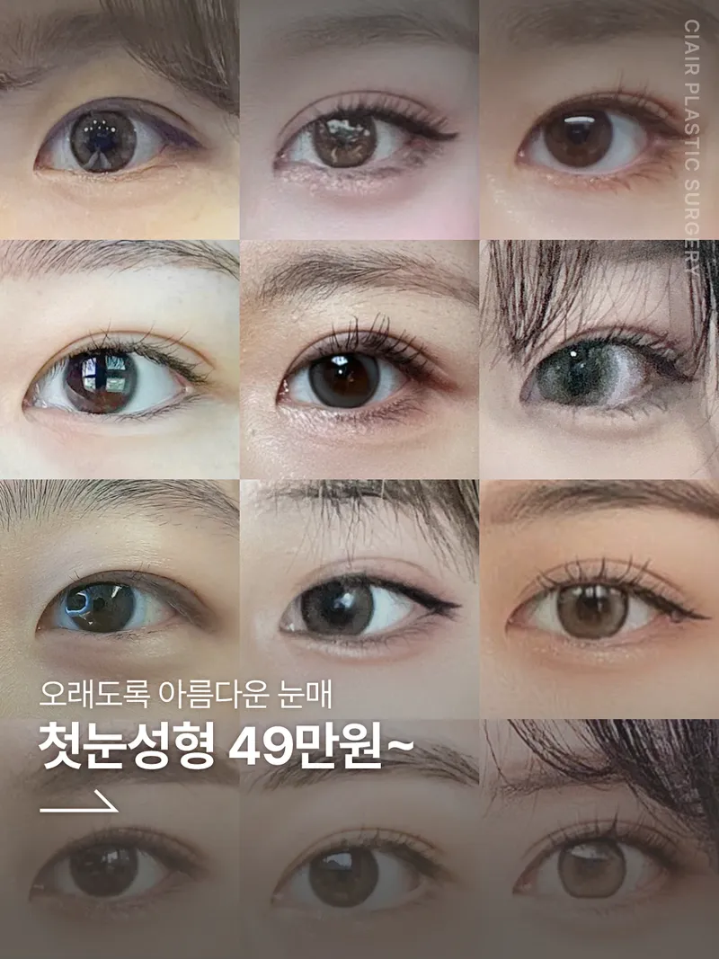 Clare Plastic Surgery Clinic