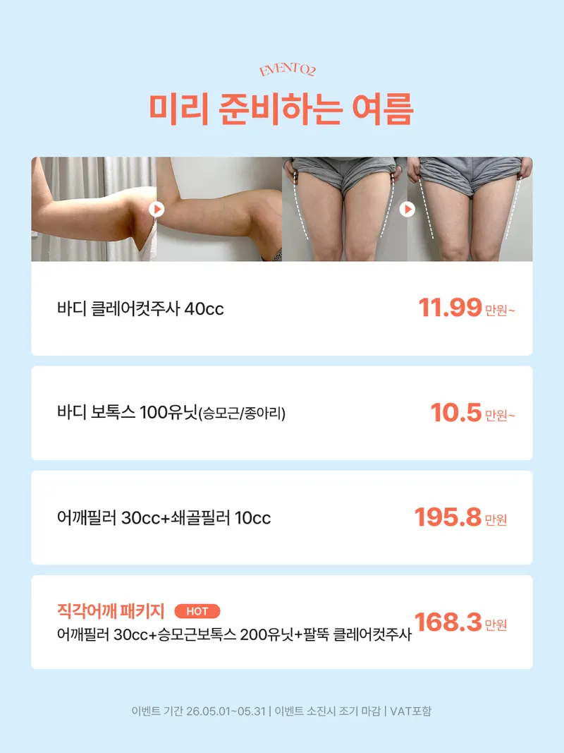 Clare Plastic Surgery Clinic