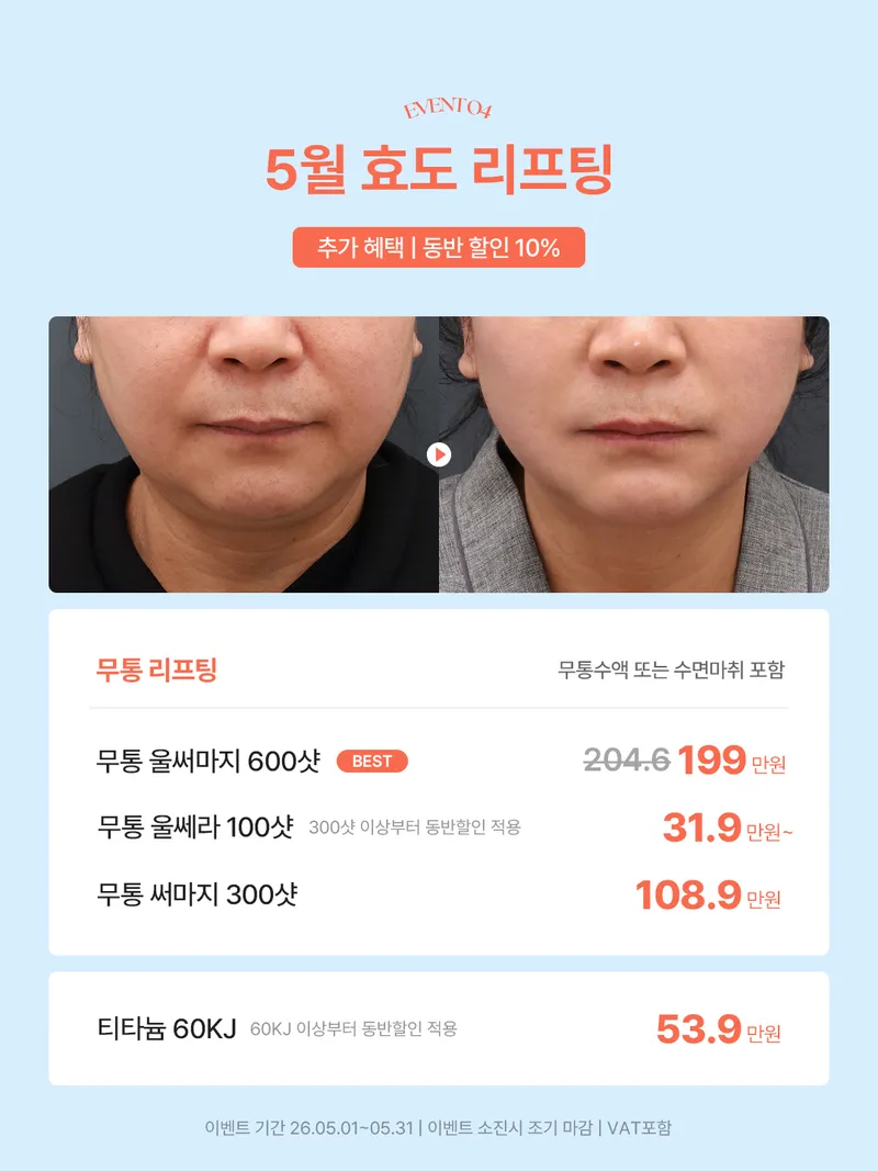 Clare Plastic Surgery Clinic