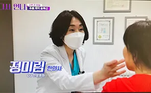 Dongbaek Miz Korean Medicine Clinic