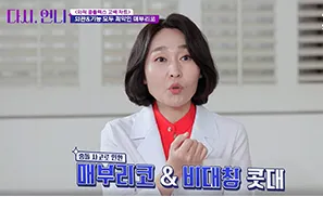 Dongbaek Miz Korean Medicine Clinic