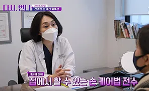 Dongbaek Miz Korean Medicine Clinic
