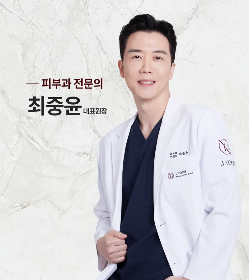 Jay Yun Pibu Clinic