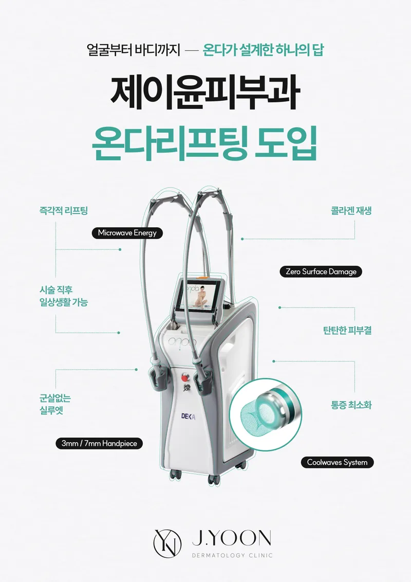 Jay Yun Pibu Clinic