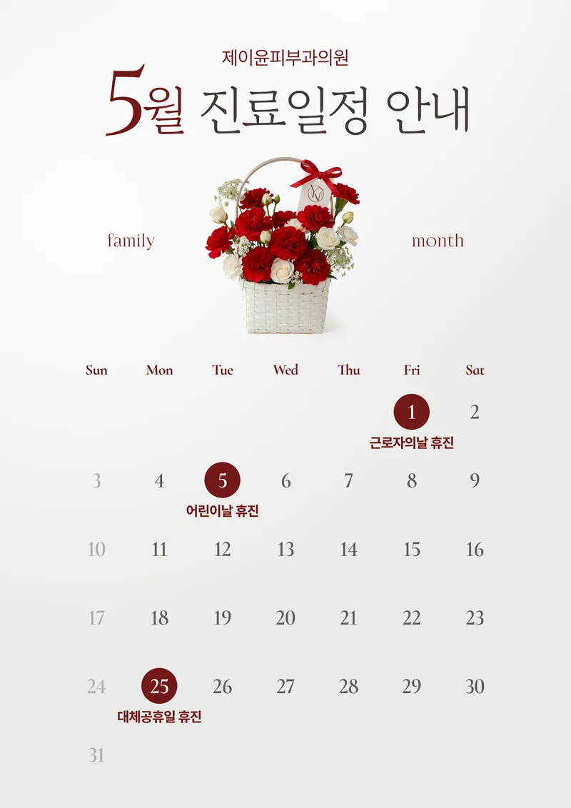 Jay Yun Pibu Clinic
