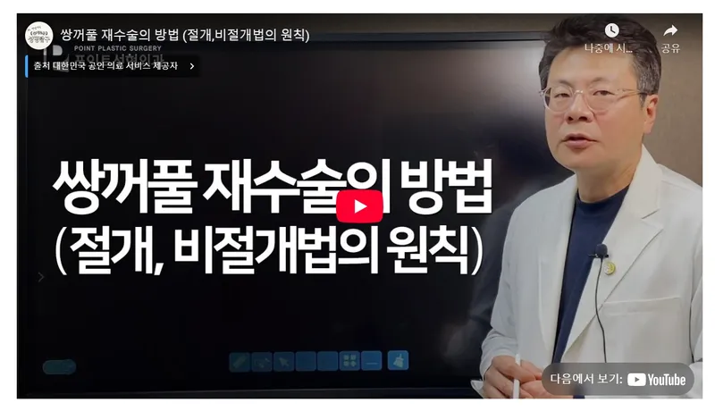 Point Plastic Surgery Clinic