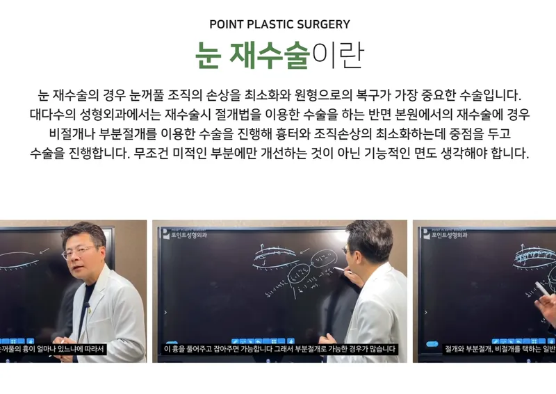 Point Plastic Surgery Clinic