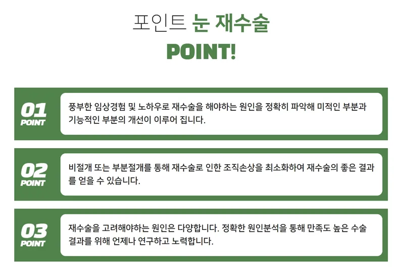 Point Plastic Surgery Clinic