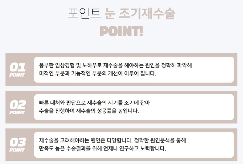 Point Plastic Surgery Clinic