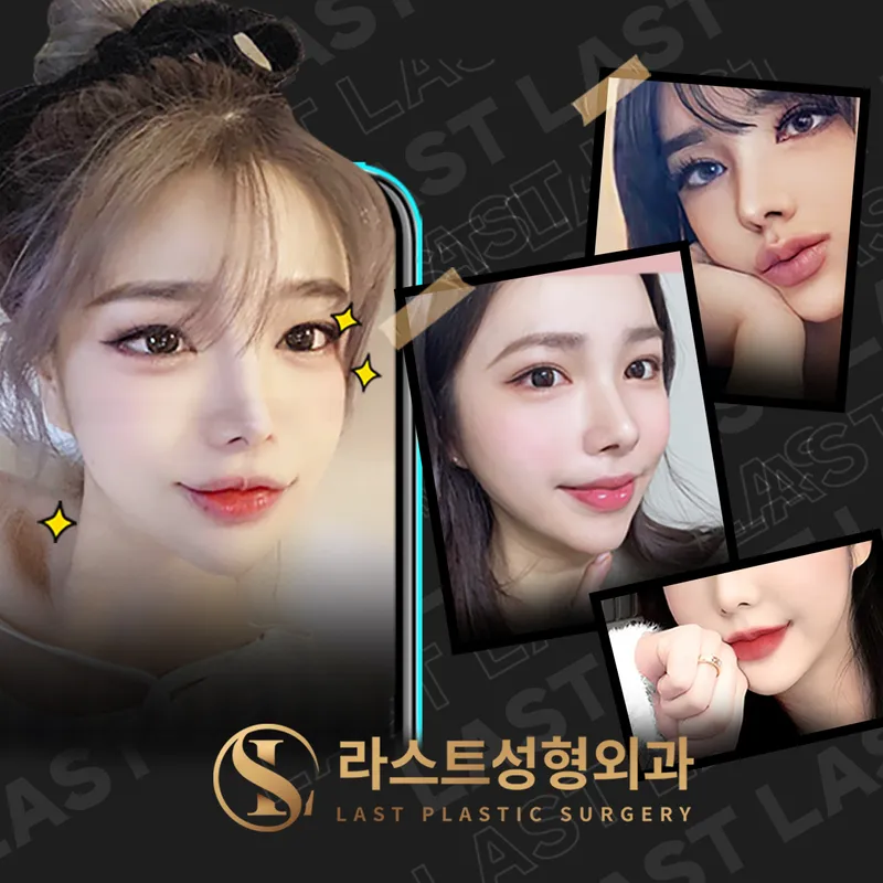 Last Plastic Surgery Clinic