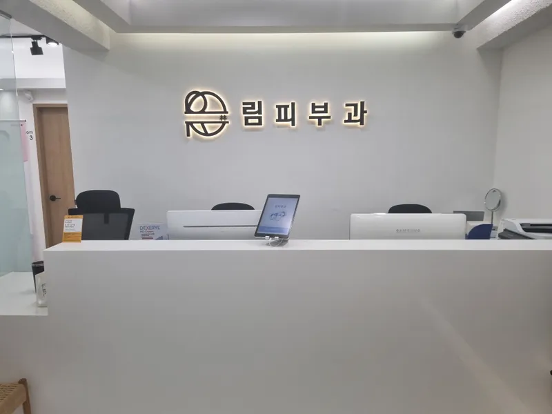 Lim Dermatology Clinic