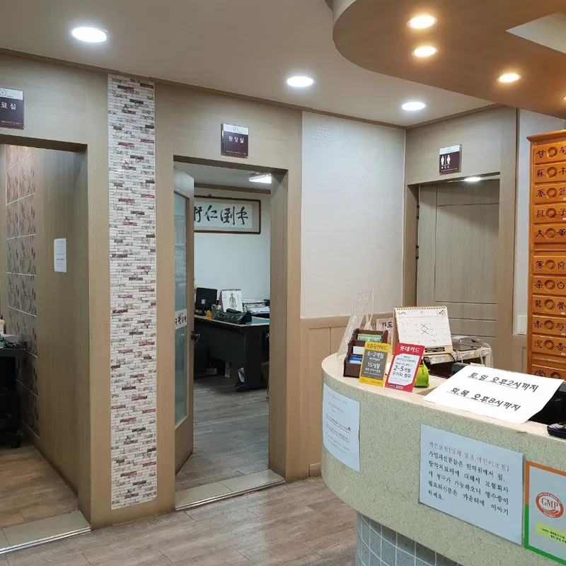 Dongguk Korean Medicine Clinic