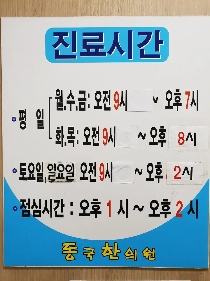 Dongguk Korean Medicine Clinic