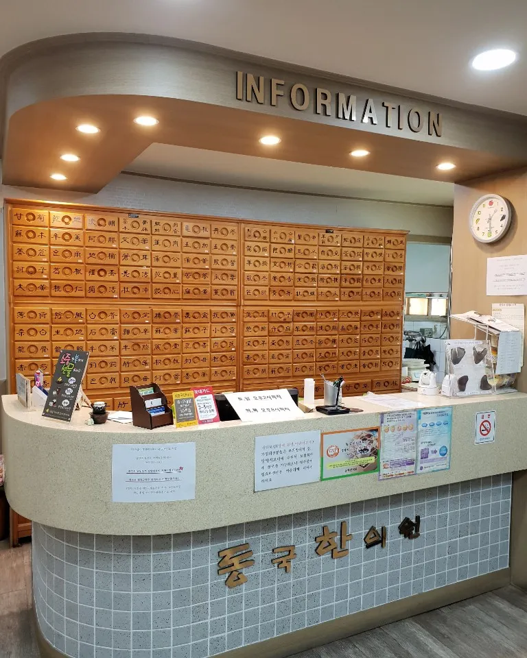 Dongguk Korean Medicine Clinic