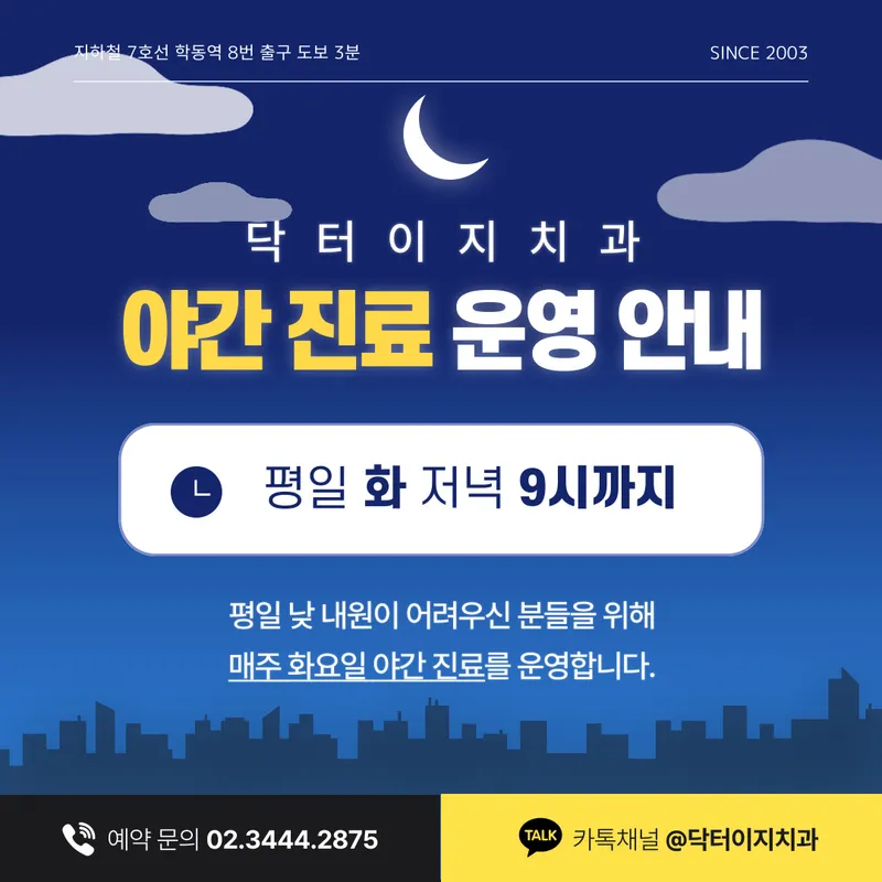 Dr. IJ Clinic