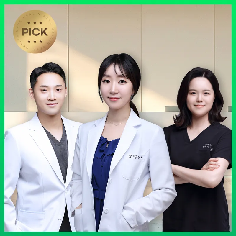 Healing Eye Clinic