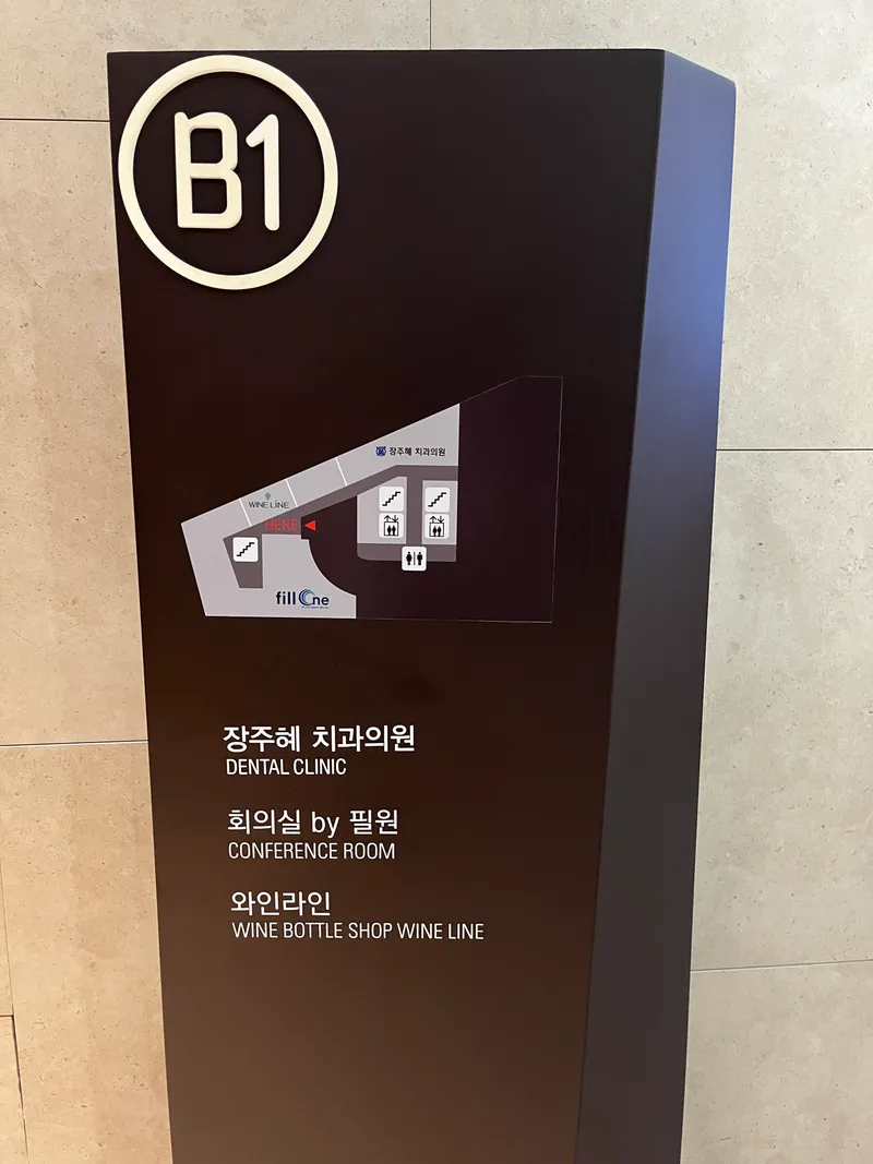 Jang Ju Hye Dental Clinic