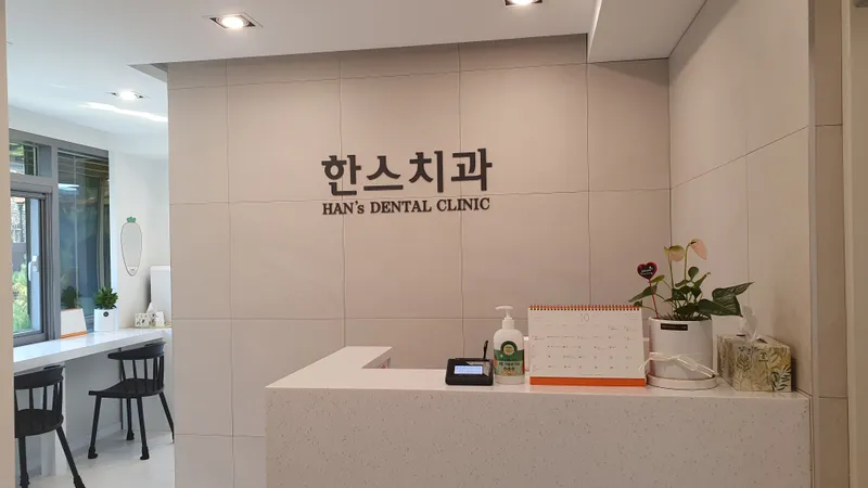 Hans Dental Clinic