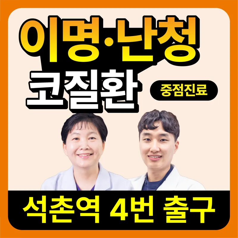 Sejong Korean Medicine Clinic