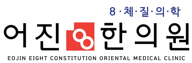 Eojinpal Korean Medicine Clinic