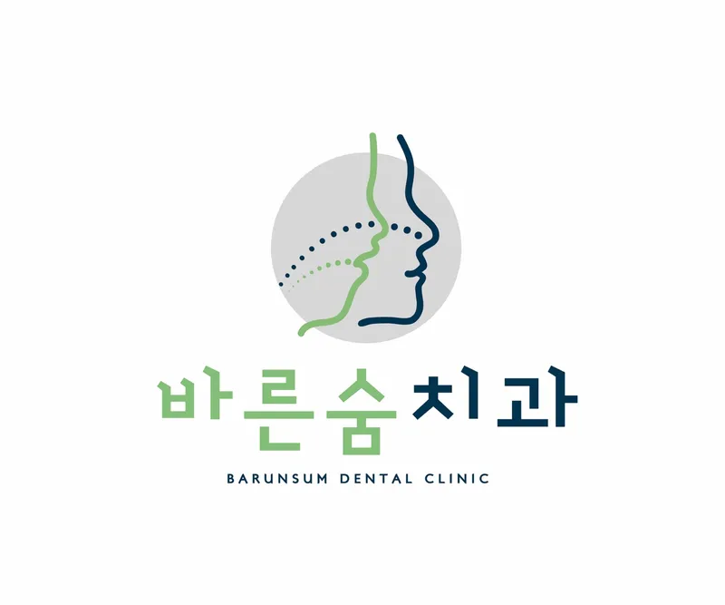 바른숨치과의원