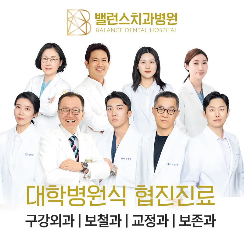 Balance Dental Hospital