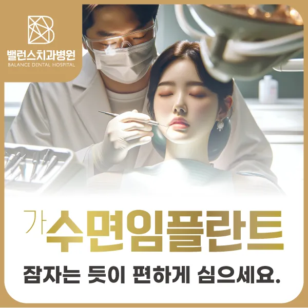 Balance Dental Hospital
