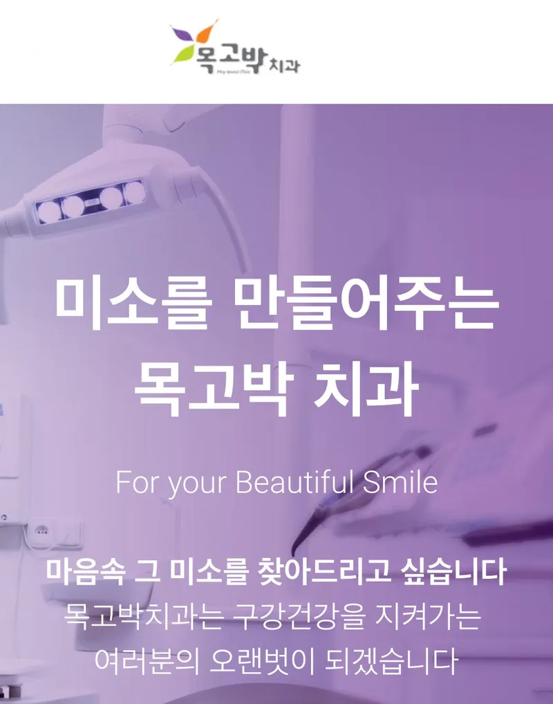 Mokgo Dental Clinic