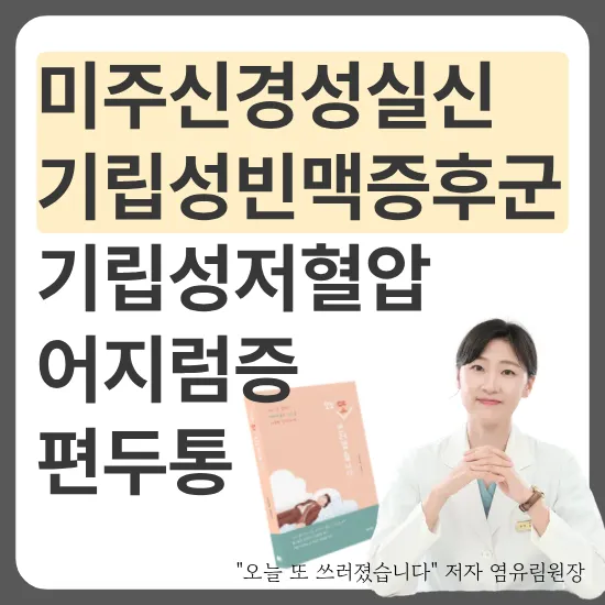 Anhan Clinic Gangnam
