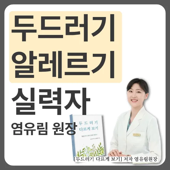 Anhan Clinic Gangnam