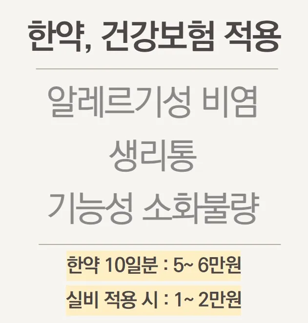Anhan Clinic Gangnam
