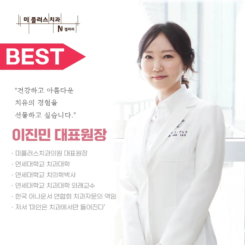 M Plus Dental Clinic Shinchang