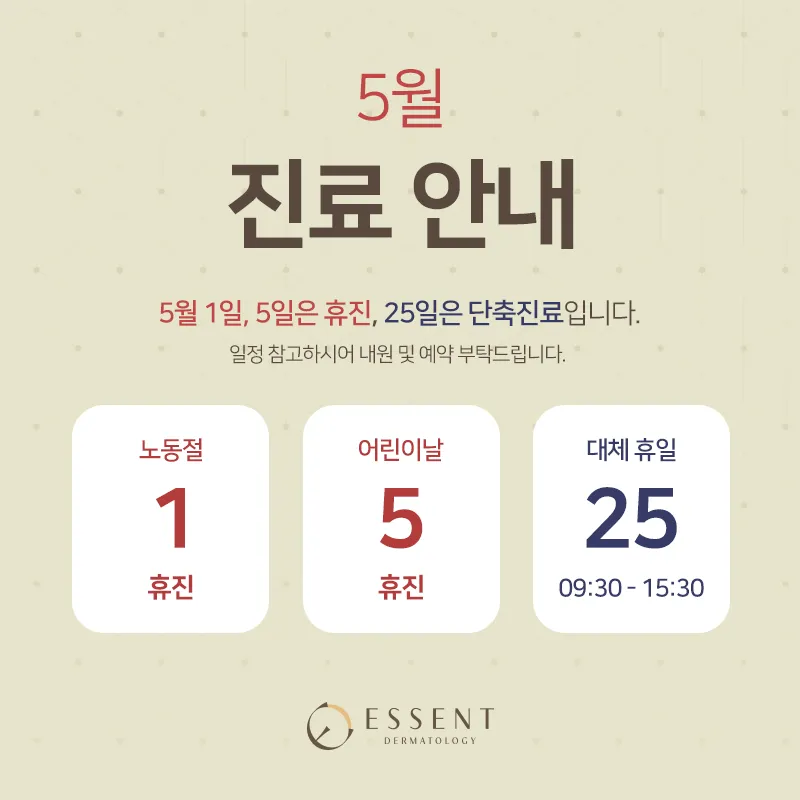 Essent Dermatology Clinic