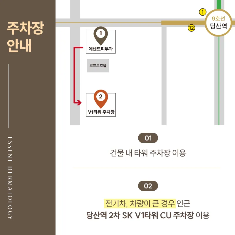 Essent Dermatology Clinic