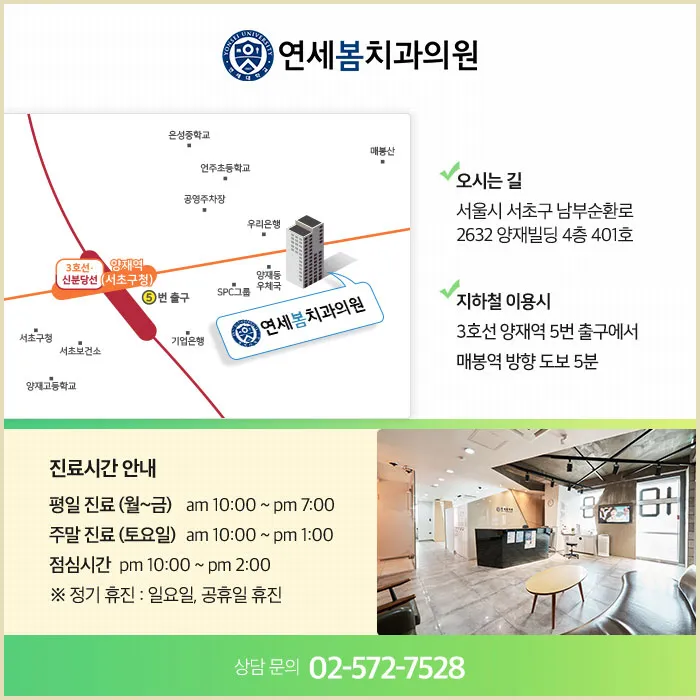 Yonsei Spring Dental Clinic