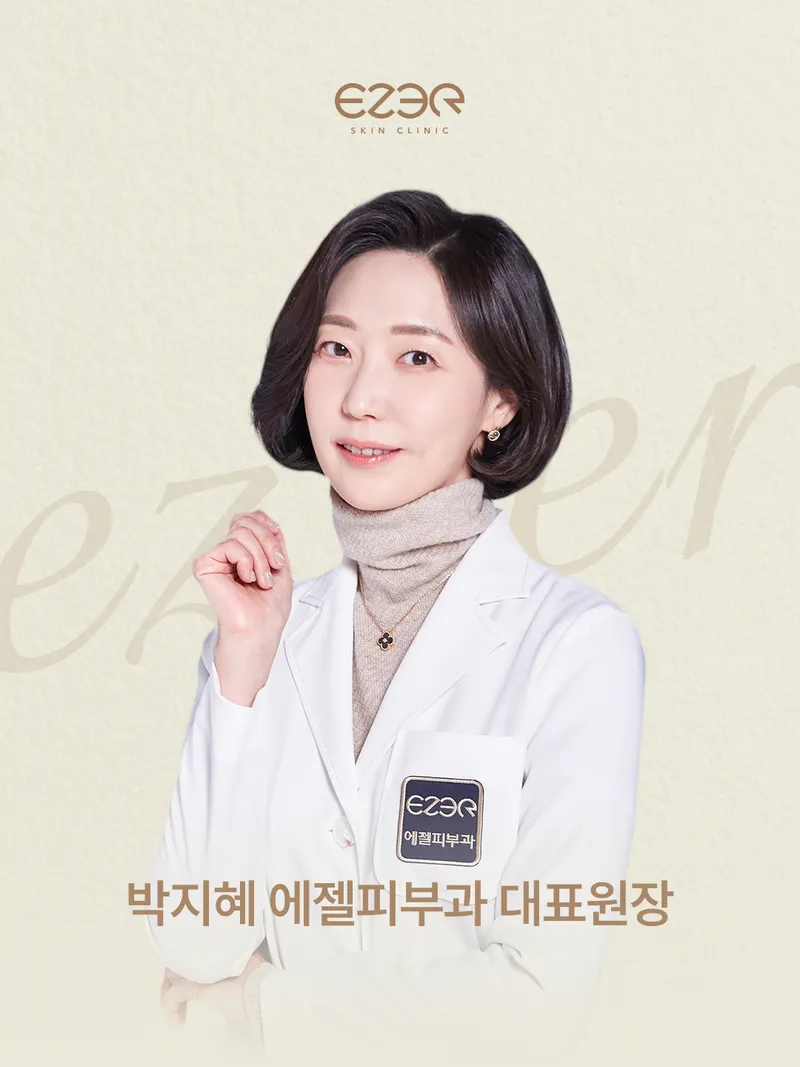 Ez Pibu Clinic