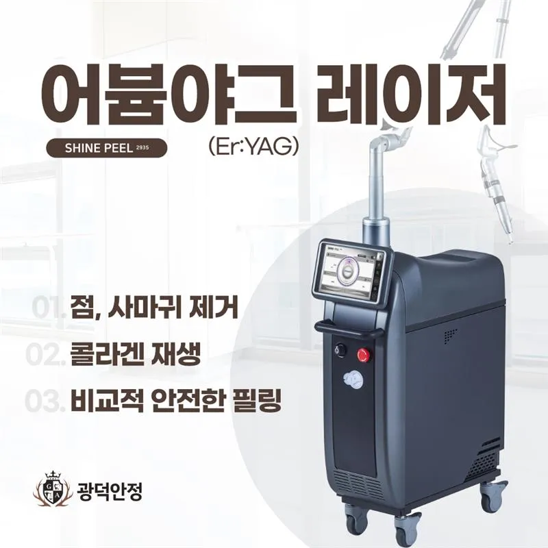 Gwangdeok Anjeong Korean Medicine Clinic