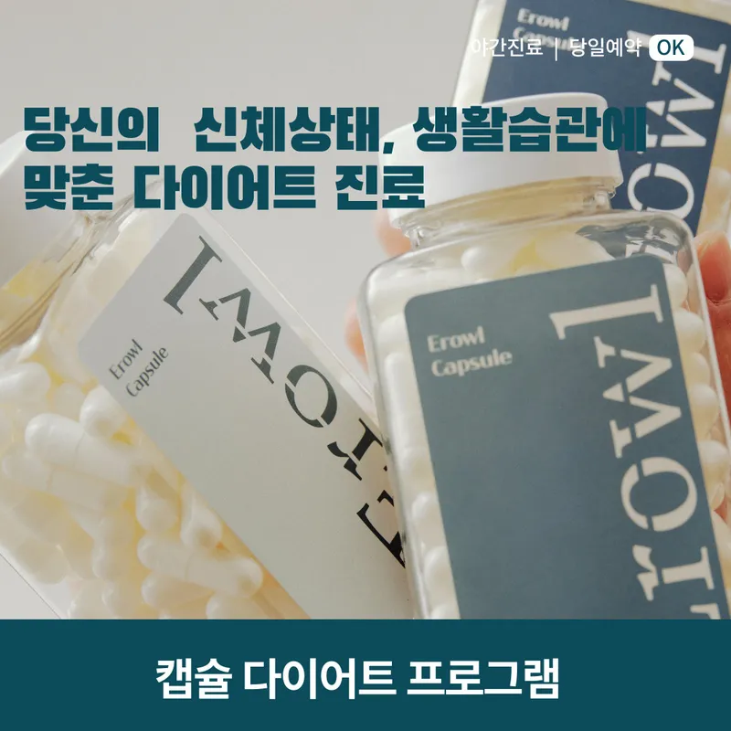 Iro ul Korean Medicine Clinic
