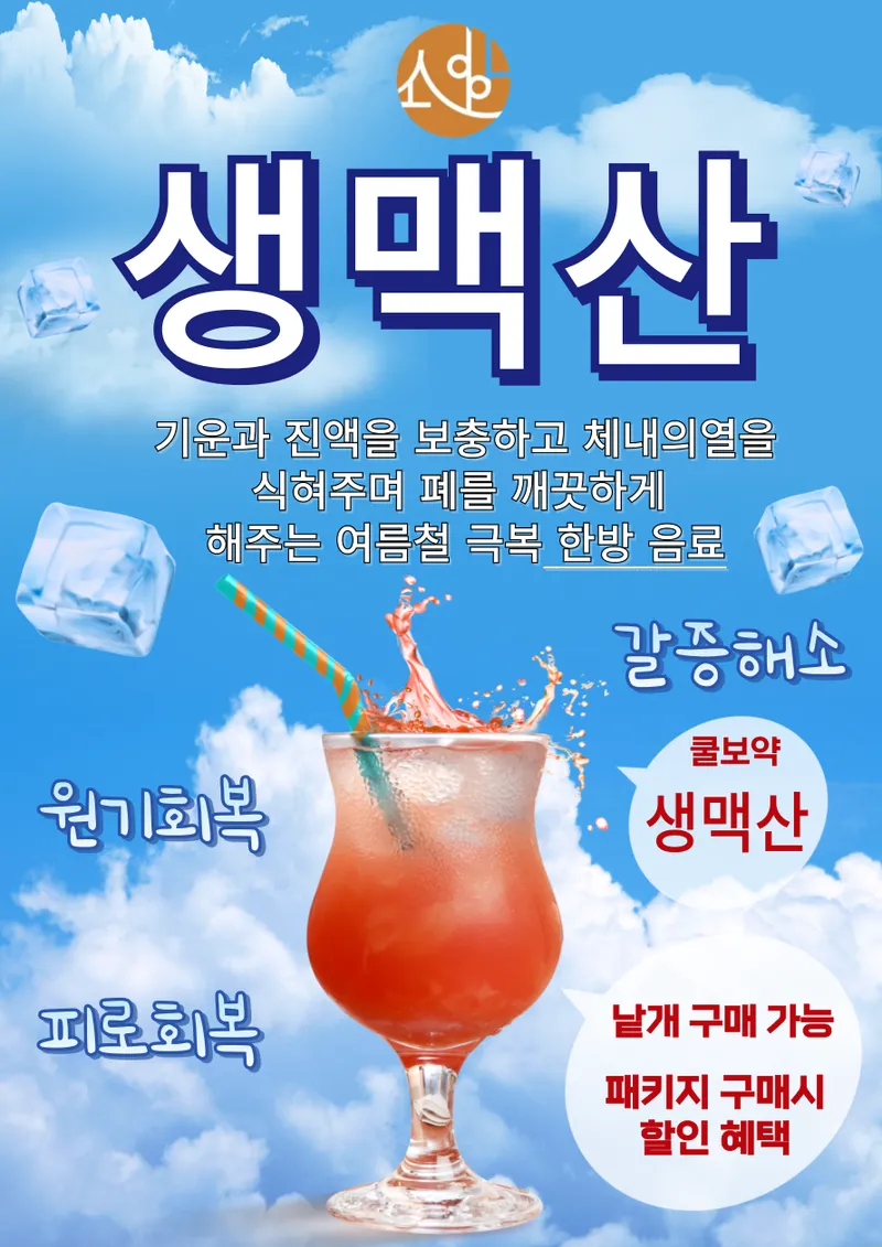 Soian Korean Medicine Clinic