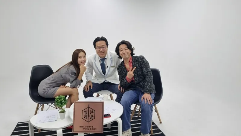 Soian Korean Medicine Clinic