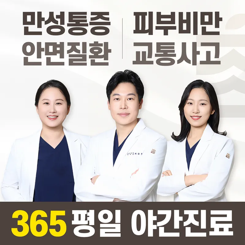 Chae Do Korean Medicine Clinic